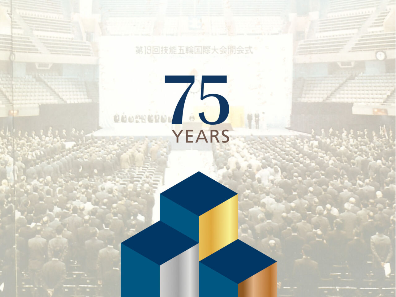 The WorldSkills Archive: preserving the legacy of the global stage for skills